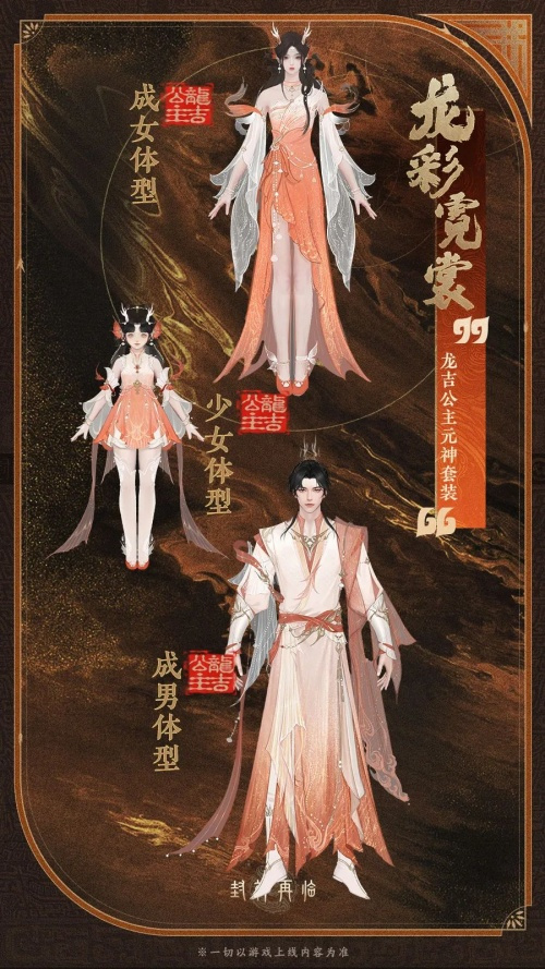 《封神再临》迎来了全新元神“龙吉公主”，将在1月16日正式上线，开启公测！

