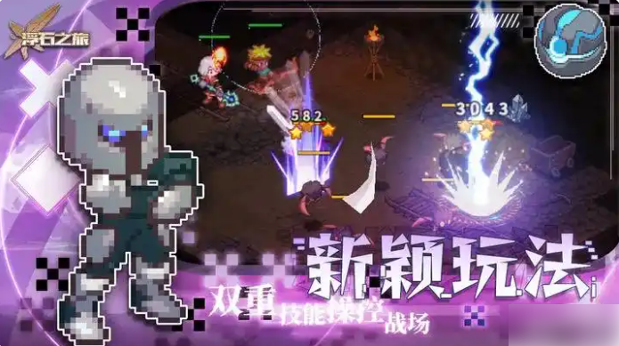 从零起步的浮石之旅玩法指南——新手入门技巧全攻略