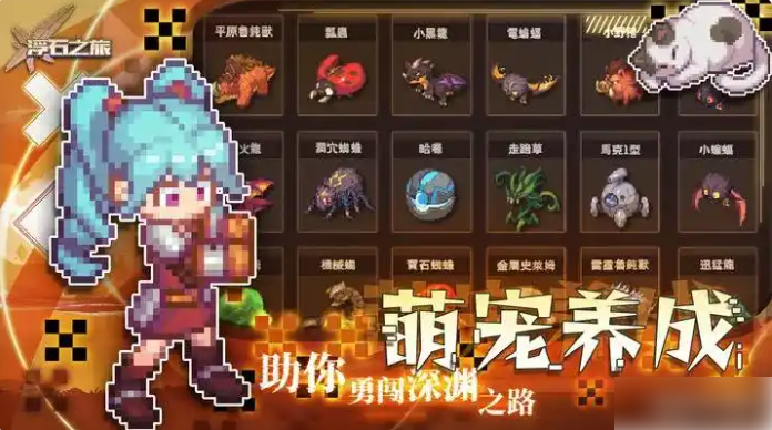 从零起步的浮石之旅玩法指南——新手入门技巧全攻略