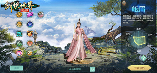 剑客精英助阵!《剑侠世界:起源》峨眉章节资料片将于22日正式开启测试 剑客精英助阵!《剑侠世界:起源》峨眉章节资料片将于22日正式开启测试