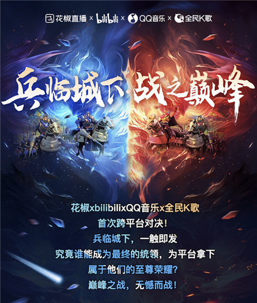 在四方逐鹿,群雄逐鹿的激烈角逐中,花椒直播跨服巅峰对决正式拉开帷幕,全面开启!
在四方逐鹿,群雄逐鹿的激烈角逐中,花椒直播跨服巅峰对决正式拉开帷幕,全面开启!