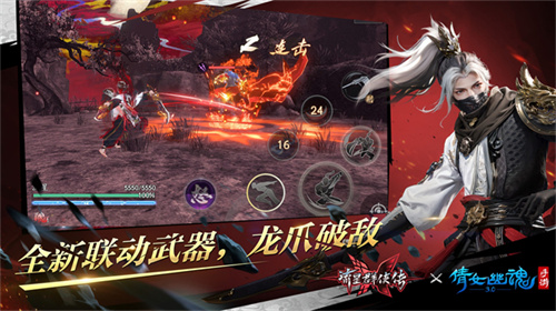 今日，全新版本上线，带来《流星群侠传》与《倩女幽魂》手游第二次联动的精彩内容