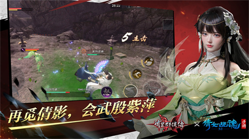 今日，全新版本上线，带来《流星群侠传》与《倩女幽魂》手游第二次联动的精彩内容