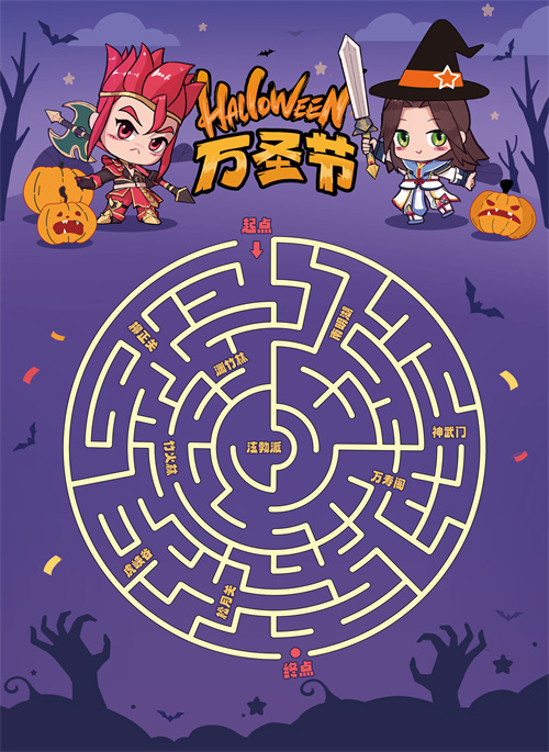 《全民江湖》迎来万圣夜神秘探险之旅,迷踪试炼中赢取丰厚大奖!
《全民江湖》迎来万圣夜神秘探险之旅,迷踪试炼中赢取丰厚大奖!