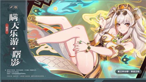 《崩坏3》最新的7.6版本“醒梦曙影”正式开启，带来了全新S级战斗角色松雀瞒天乐游·曙影！