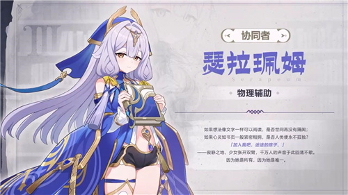 《崩坏3》最新的7.6版本“醒梦曙影”正式开启，带来了全新S级战斗角色松雀瞒天乐游·曙影！