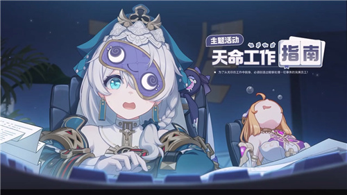 《崩坏3》最新的7.6版本“醒梦曙影”正式开启，带来了全新S级战斗角色松雀瞒天乐游·曙影！