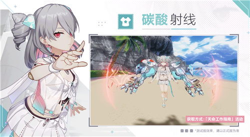 《崩坏3》最新的7.6版本“醒梦曙影”正式开启，带来了全新S级战斗角色松雀瞒天乐游·曙影！