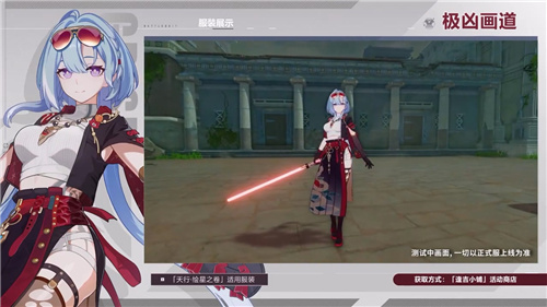 《崩坏3》最新的7.6版本“醒梦曙影”正式开启，带来了全新S级战斗角色松雀瞒天乐游·曙影！