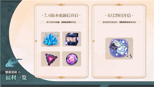 《崩坏3》最新的7.6版本“醒梦曙影”正式开启，带来了全新S级战斗角色松雀瞒天乐游·曙影！