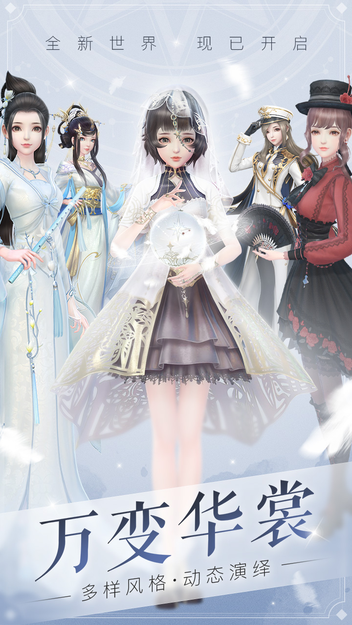 推荐几款适合女性玩家的换装类游戏,无需完成繁琐任务,轻松享受搭配乐趣 推荐几款适合女性玩家的换装类游戏,无需完成繁琐任务,轻松享受搭配乐趣