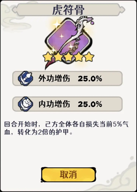 从古至今，风起蓬莱紫镰体系玉墟道幻境中的古器配置方式