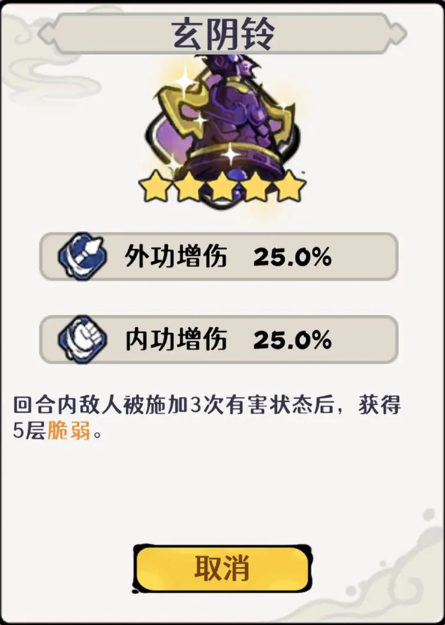 从古至今，风起蓬莱紫镰体系玉墟道幻境中的古器配置方式