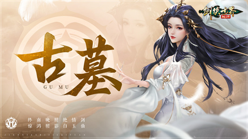 古墓首次亮相,剑指铁浮城!《剑侠世界:起源》全新资料片正式发布,震撼登场 古墓首次亮相,剑指铁浮城!《剑侠世界:起源》全新资料片正式发布,震撼登场