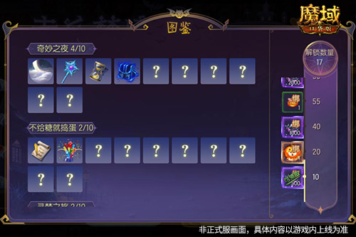 在即将到来的万圣节，《魔域口袋版》为玩家带来了丰富的剧本杀活动，所有装扮和宠物均可免费获取！