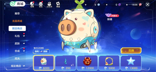 球宝日正式开启！《球球大作战》明星对决活动免费赠送全新复生护盾皮肤