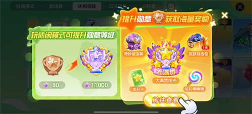 球宝日正式开启！《球球大作战》明星对决活动免费赠送全新复生护盾皮肤