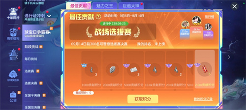 球宝日正式开启！《球球大作战》明星对决活动免费赠送全新复生护盾皮肤