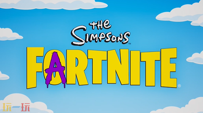 《堡垒之夜》携手《辛普森一家》开启全新联动！视频已正式发布，敬请期待。
