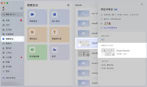 飞书音频权限无法开启该如何应对？——解决飞书音频权限无法激活的具体步骤
