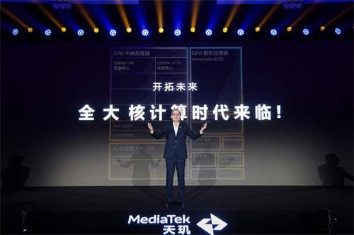 天玑9300星速引擎,显著提升游戏启动速度达30%,助您秒开局!
天玑9300星速引擎,显著提升游戏启动速度达30%,助您秒开局!