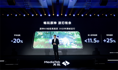 天玑9300星速引擎,显著提升游戏启动速度达30%,助您秒开局!
天玑9300星速引擎,显著提升游戏启动速度达30%,助您秒开局!