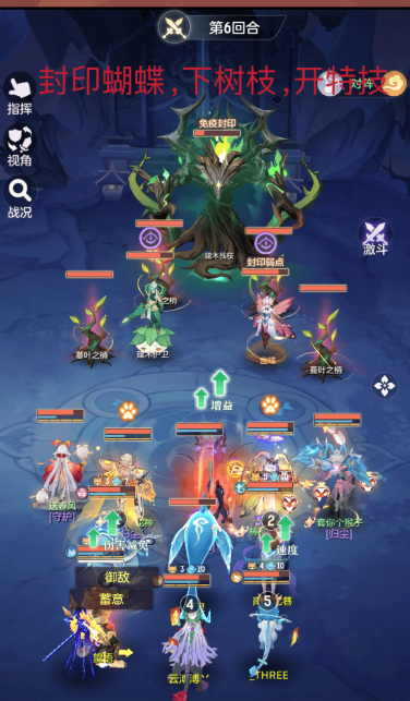 长安幻想英雄建木战术攻略：最新打法详解