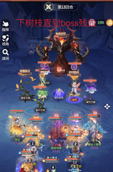 长安幻想英雄建木战术攻略：最新打法详解