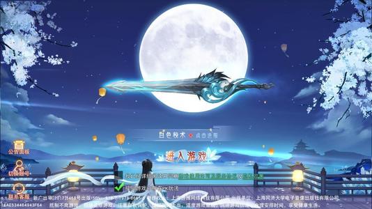 中国风仙侠开放世界游戏推荐_仙侠世界