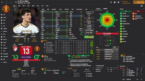 《足球经理26》beta版本试玩报告：整体革新仍属未完成状态