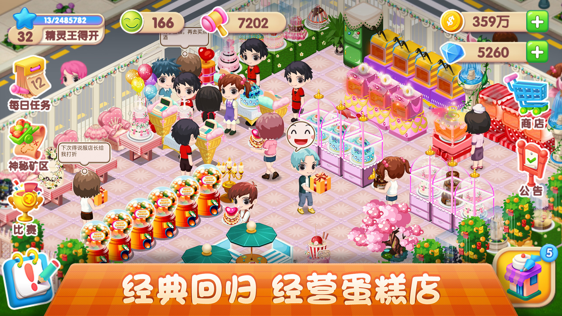 女生最喜爱的手机游戏推荐_适合女性消磨时间的游戏