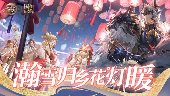 推荐几款能实现斩首降服策略的三国手机游戏——无敌版三国战术佳作
