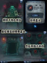 纸嫁衣8第三章的全部谜题解答指南-详细解析各个谜题的破解方法