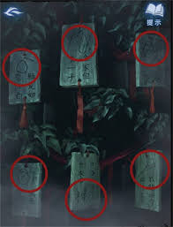 纸嫁衣8第三章的全部谜题解答指南-详细解析各个谜题的破解方法