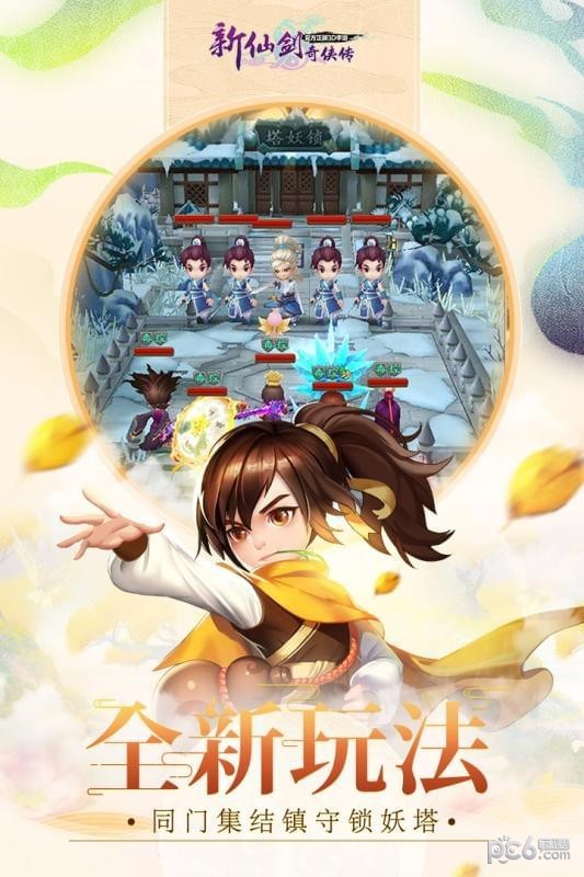 具有电影级画质的仙侠手游推荐下载平台_多样选择尽在仙侠世界
