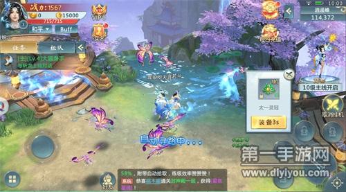 具有电影级画质的仙侠手游推荐下载平台_多样选择尽在仙侠世界
