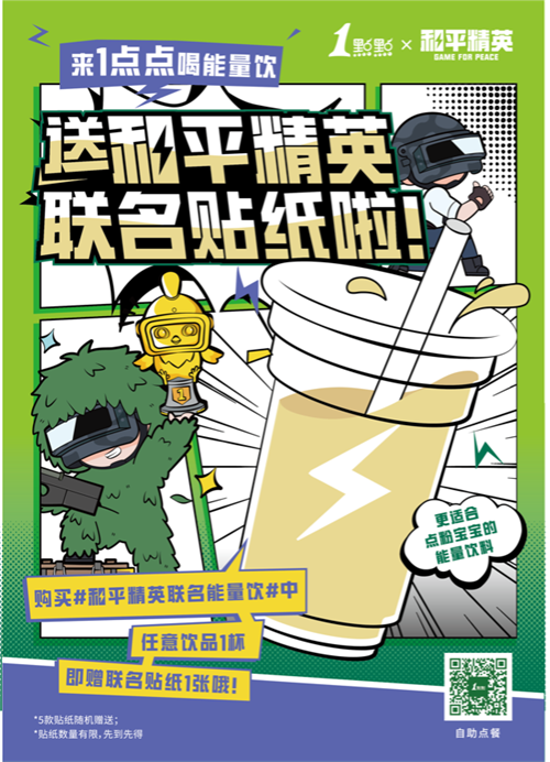 召集所有特战精英！《和平精英》亚洲夺金加油派对全面启动，线上线下热烈展开

