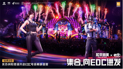 召集所有特战精英！《和平精英》亚洲夺金加油派对全面启动，线上线下热烈展开

