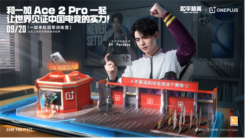 召集所有特战精英！《和平精英》亚洲夺金加油派对全面启动，线上线下热烈展开

