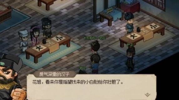 关于大侠立志传中的赌约任务操作流程，详尽攻略如下——