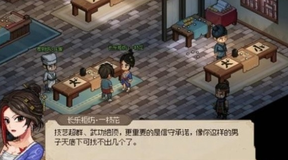 关于大侠立志传中的赌约任务操作流程，详尽攻略如下——