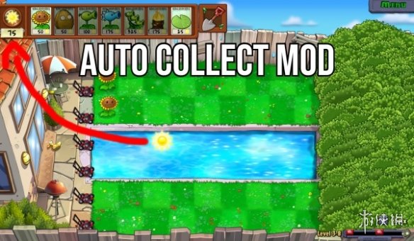《植物大战僵尸：重植版》自动采集阳光的MOD！解放双手，专注排兵布阵