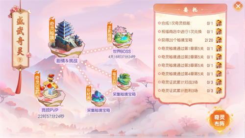 在金秋丰收的季节里,共同迎接双节庆典,《桃花源记》万人服务器盛大开启! 在金秋丰收的季节里,共同迎接双节庆典,《桃花源记》万人服务器盛大开启!