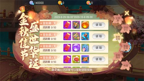 在金秋丰收的季节里,共同迎接双节庆典,《桃花源记》万人服务器盛大开启! 在金秋丰收的季节里,共同迎接双节庆典,《桃花源记》万人服务器盛大开启!