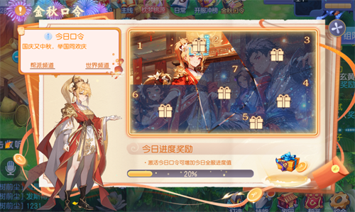 在金秋丰收的季节里,共同迎接双节庆典,《桃花源记》万人服务器盛大开启! 在金秋丰收的季节里,共同迎接双节庆典,《桃花源记》万人服务器盛大开启!