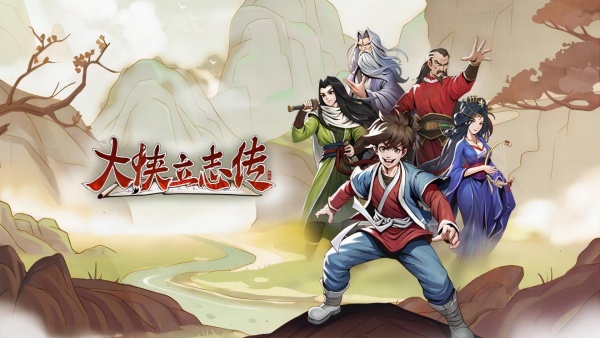 大侠立志传中，如何获得千机钥？-详细获取攻略解析