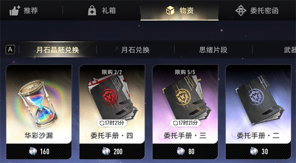 二重螺旋中资源的高效获取与合理分配技巧全面解析-途径指南