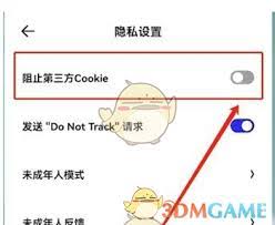 夸克浏览器如何实现网页广告屏蔽——夸克屏蔽网页广告的具体操作方法