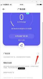 夸克浏览器如何实现网页广告屏蔽——夸克屏蔽网页广告的具体操作方法