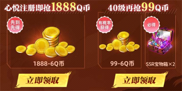 《七人传奇：光与暗之战》今日正式开启不限时删档测试，注册心悦俱乐部即可抢得1888Q币！

